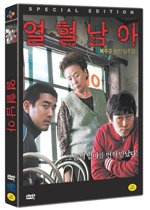 열혈남아 SE - DVD