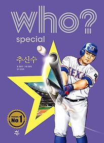 (Who? special)추신수