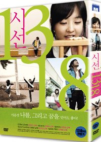 시선 1318 - DVD