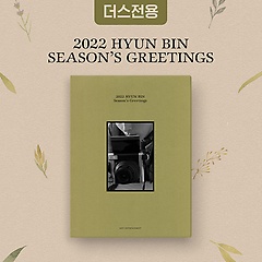현빈(HYUN BIN) - 2022 시즌그리팅 [더스페이스 특전상품]