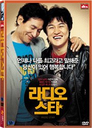 라디오 스타 일반판 (2disc) - DVD