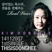 김동희 - This Is Donghee (Single)