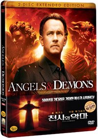 천사와 악마 확장판 스틸북 - DVD