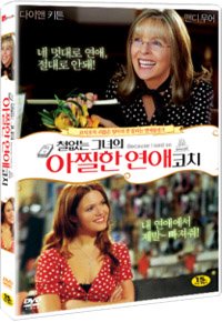 철없는 그녀의 아찔한 연애코치 - DVD