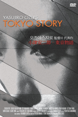 동경이야기(TOKYO STORY) - DVD