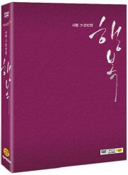 행복 초회한정판 - DVD