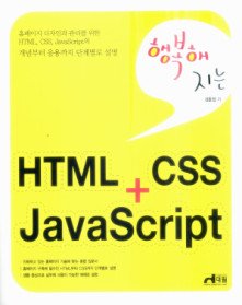 HTML + CSS + JavaScript