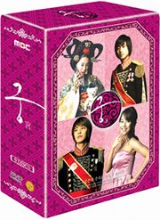 궁 (MBC TV 미니시리즈 일반판) - DVD