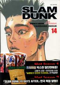 슬램덩크 : [스포츠/예술] = Slam dunk : 완전판 프리미엄. 14 표지 이미지