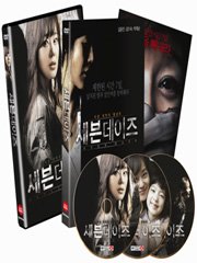 세븐 데이즈 초회한정판 - DVD