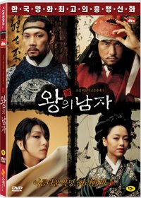 왕의 남자 일반판 (2DISC) - DVD 
