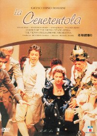 로시니 : 라 체네렌톨라 - DVD 