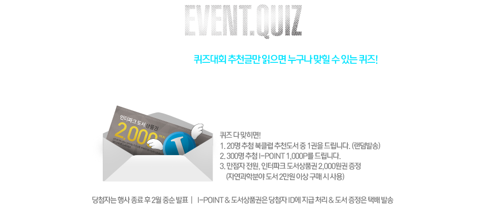 event.quiz