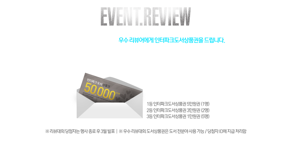 event.review