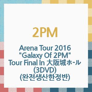 Dvd 투피엠 2pm Arena Tour 16 Galaxy Of 2pm Tour Final In 大阪城ホ ル 지역코드2 3dvd 완전생산한정반 인터파크