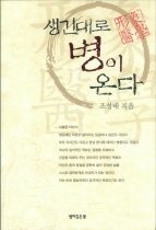 인터파크 교과세특 탐구주제 바이블: 교육계열편