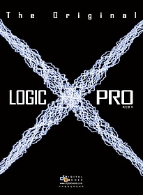 Logic Pro X : the original 표지 이미지