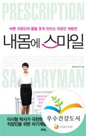 인터파크 마른 사람들의 실패 없는 벌크업 프로젝트 By 메루치양식장