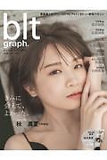 Blt Graph Vol 68 ムック 인터파크