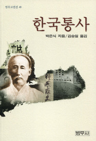 韓國痛史 표지 이미지