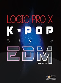 Logic Pro X K-Pop style EDM 표지 이미지