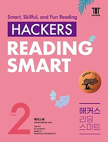 <font title="Hackers Reading Smart(해커스 리딩 스마트) Level 2">Hackers Reading Smart(해커스 리딩 스마트...</font>
