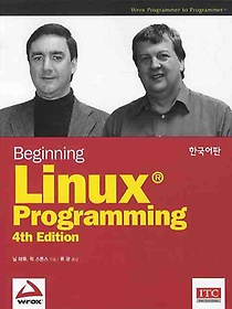 <font title="BEGINNING LINUX PROGRAMMING(4TH EDITION)(한국어판)">BEGINNING LINUX PROGRAMMING(4TH EDITION)...</font>