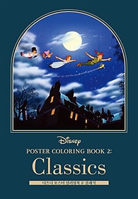 디즈니 포스터 컬러링북 2: 클래식
