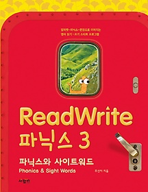 ReadWrite(리드라이트) 파닉스. 3