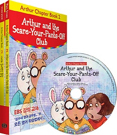 Arthur and the Scare-Your-Pants-Off Club(아서와 혼비백산 클럽)