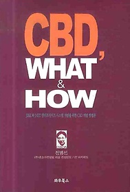 CBD WHAT & HOW