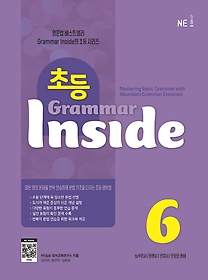 초등 Grammar Inside 6