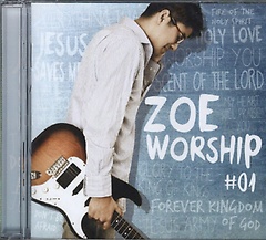 Zoe Worship 1(CD)