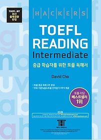<font title="해커스 토플 리딩 인터미디엇(Hackers TOEFL Reading Intermediate)">해커스 토플 리딩 인터미디엇(Hackers TOEF...</font>