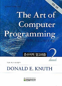 The Art of Computer Programming 2