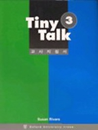 Tiny Talk 3(교사지침서)
