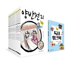 초고온 1~10권+독서 워크북 세트