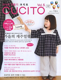아이옷 만들기: 쿠치토(2011 가을호)