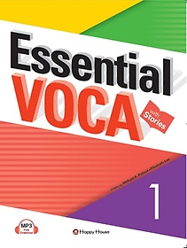 Essential VOCA. 1