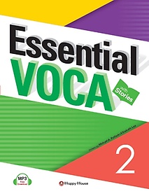 Essential VOCA. 2