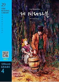 <font title="Les Miserables(레 미제라블)(1200 words Grade 4)">Les Miserables(레 미제라블)(1200 words G...</font>