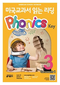 미국교과서 읽는 리딩 Phonics Key 3