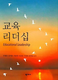 교육 리더십