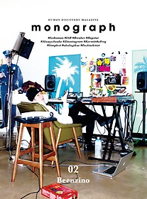 모노그래프 매거진(Monograph). 2: 빈지노