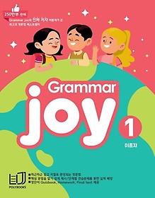 폴리북스 Grammar Joy 1