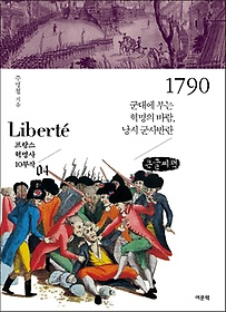 1790(큰글씨책)