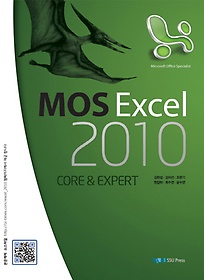 MOS Excel 2010 Core & Expert