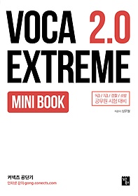Voca Extreme 2.0 Mini Book