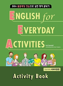<font title="EEA(English for Everyday Activities): 서바이벌편 Activity Book">EEA(English for Everyday Activities): 서...</font>