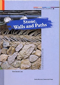 <font title="Spirit of Korean Cultural Roots 5 : Stone,Walls and Paths :한국의 돌,담,길">Spirit of Korean Cultural Roots 5 : Ston...</font>
